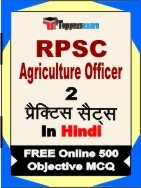 RPSC Agriculture Officer Book in Hindi - Question Paper / Practice Set