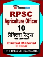 RPSC Agriculture Officer Book in Hindi - Practice Set