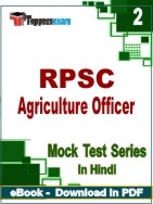 RPSC Agriculture Officer PDF Book In Hindi - Question Paper