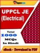 UPPCL JE (Electrical) PDF Book In Hindi - MCQ / Objective Questions