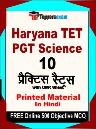 Haryana TET PGT Science Book in Hindi - Practice Set