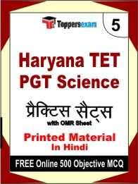 Haryana TET PGT Science Book in Hindi - Mock Test / Practice Set