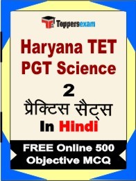 Haryana TET PGT Science Book in Hindi - Question Paper / Practice Set