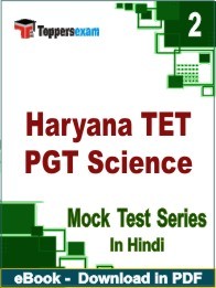 Haryana TET PGT Science PDF Book In Hindi - Question Paper