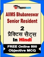 AIIMS Bhubaneswar Senior Resident Book in Hindi - Question Paper / Practice Set