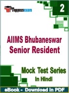 AIIMS Bhubaneswar Senior Resident PDF Book In Hindi - Question Paper