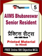 AIIMS Bhubaneswar Senior Resident Book in Hindi - Mock Test / Practice Set