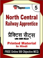 North Central Railway Apprentice Book in Hindi - Mock Test / Practice Set