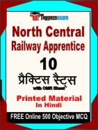 North Central Railway Apprentice Book in Hindi - Practice Set