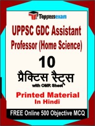 UPPSC GDC Assistant Professor (Home Science) Book in Hindi - Practice Set