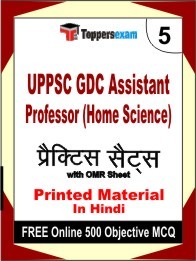UPPSC GDC Assistant Professor (Home Science) Book in Hindi - Mock Test / Practice Set