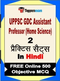 UPPSC GDC Assistant Professor (Home Science) Book in Hindi - Question Paper / Practice Set
