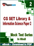 CG SET Library & Information Science Paper 2 PDF Book In Hindi - Question Paper