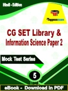 CG SET Library & Information Science Paper 2  PDF Book In Hindi - Practice Set