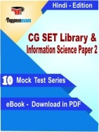 CG SET Library & Information Science Paper 2 PDF Book In Hindi - Mock Test/Practice Set