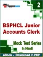 BSPHCL Junior Accounts Clerk Test PDF Book In Hindi - Question Paper