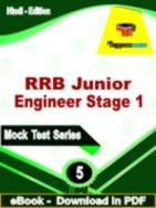 RRB Junior Engineer Stage 1 Test  PDF Book In Hindi - Practice Set