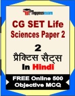 CG SET Life Sciences Paper 2 Book in Hindi - Question Paper / Practice Set