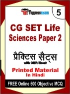 CG SET Life Sciences Paper 2 Book in Hindi - Mock Test / Practice Set