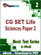 CG SET Life Sciences Paper 2 PDF Book In Hindi - Question Paper
