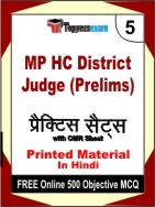 MP HC District Judge (Prelims) Book in Hindi - Mock Test / Practice Set