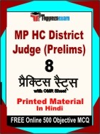 MP HC District Judge (Prelims) Book in Hindi - Practice Set