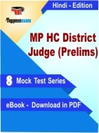 MP HC District Judge (Prelims) PDF Book In Hindi - Mock Test/Practice Set