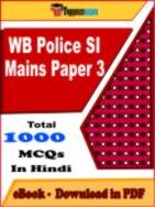 WB Police SI Mains Paper 3 PDF Book In Hindi - MCQ / Objective Questions