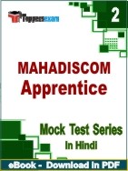 MAHADISCOM Apprentice PDF Book In Hindi - Question Paper