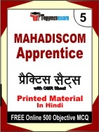 MAHADISCOM Apprentice Book in Hindi - Mock Test / Practice Set