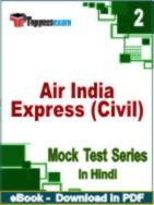 Air India Express (Civil) Test PDF Book In Hindi - Question Paper