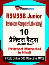 RSMSSB Junior Instructor (Computer Laboratory) Book in Hindi - Practice Set