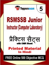RSMSSB Junior Instructor (Computer Laboratory) Book in Hindi - Mock Test / Practice Set