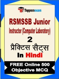 RSMSSB Junior Instructor (Computer Laboratory) Book in Hindi - Question Paper / Practice Set