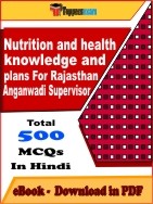 Nutrition and health knowledge and plans For Rajasthan Anganwadi Supervisor PDF Book In Hindi - MCQ / Objective Questions