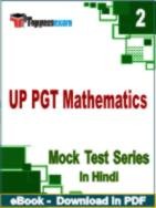 UP PGT Mathematics Test PDF Book In Hindi - Question Paper