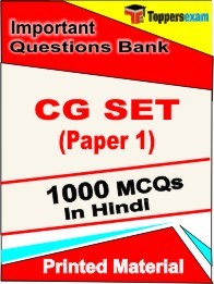 CG SET Paper 1 Book in Hindi - Objective MCQ