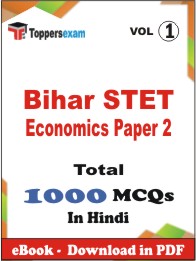 Bihar STET Economics Paper 2 PDF Book In Hindi - MCQ / Objective Questions(VOL.1)