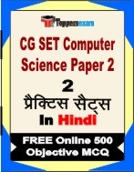 CG SET Computer Science Paper 2 Book in Hindi - Question Paper / Practice Set