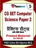 CG SET Computer Science Paper 2 Book in Hindi - Mock Test / Practice Set