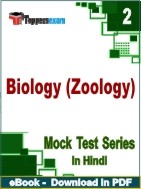 Biology (Zoology) PDF Book In Hindi - Question Paper