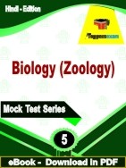 Biology (Zoology)  PDF Book In Hindi - Practice Set