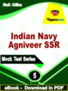 Indian Navy Agniveer SSR Test  PDF Book In Hindi - Practice Set