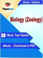 Biology (Zoology) PDF Book In Hindi - Mock Test/Practice Set