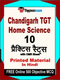 Chandigarh TGT Home Science Book in Hindi - Practice Set