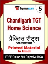 Chandigarh TGT Home Science Book in Hindi - Mock Test / Practice Set