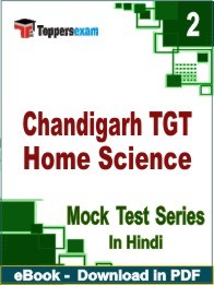 Chandigarh TGT Home Science PDF Book In Hindi - Question Paper