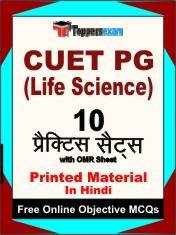 CUET PG (Life Science) Book in Hindi - Practice Set