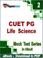 CUET PG (Life Science) PDF Book In Hindi - Question Paper