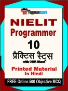 NIELIT Programmer Book in Hindi - Practice Set